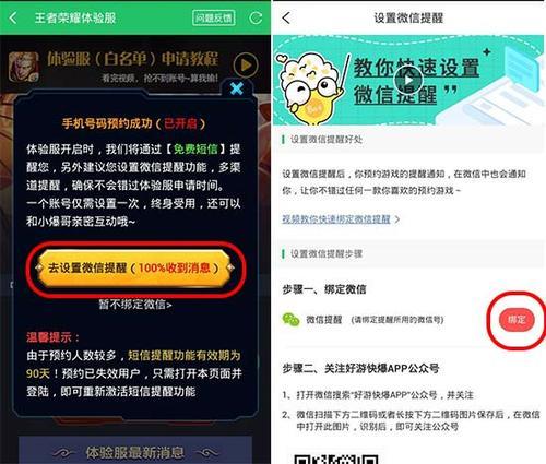 王者荣耀怎么看预约的消息
