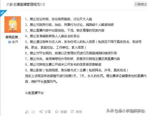 怎么看主播封禁时间