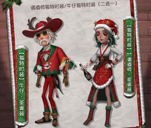 第五人格2023新春返场皮肤