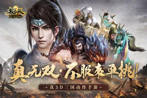 极无双2不同区可以一起玩吗