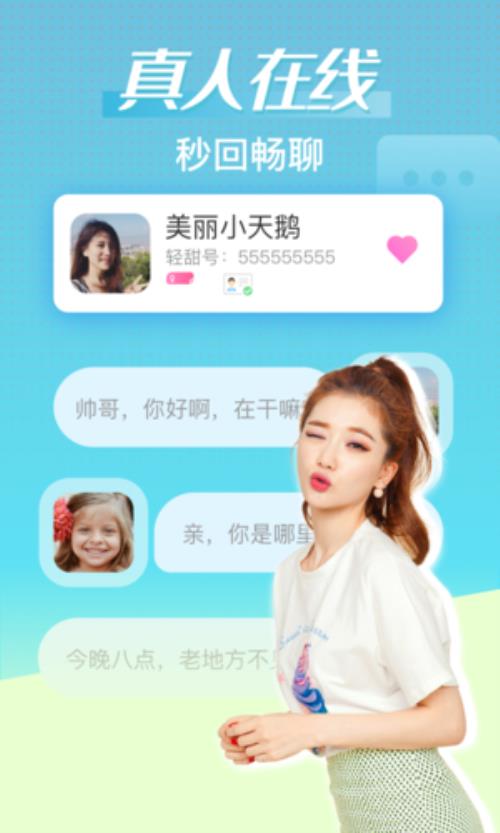 俄罗斯交友app中文版