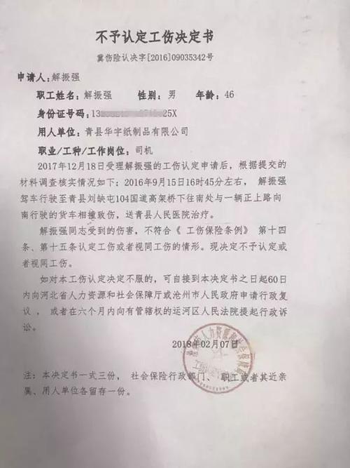 工亡受理了有多大几率通过
