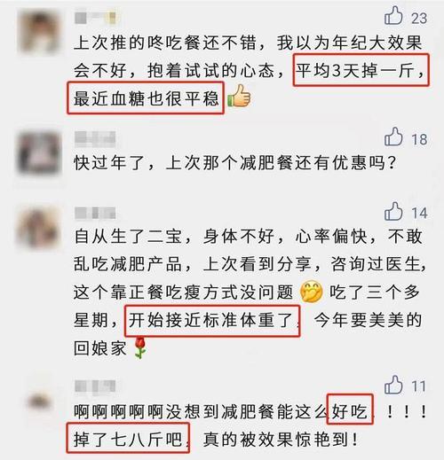 陈安安周时瑾最后结局