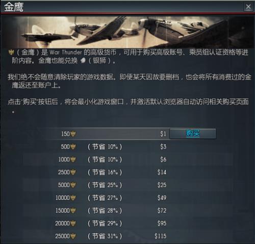 战争雷霆为什么登陆不进去