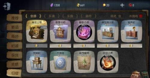第五人格记忆珍宝多久重置一次