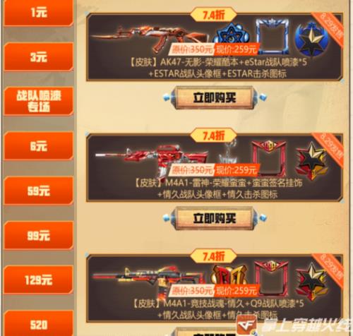 cfm电竞春节特别篇最终奖励是什么