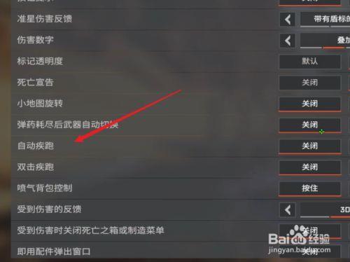 apex怎么设置按住开镜