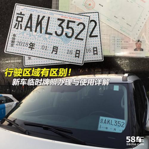 临牌可以上武汉三环吗