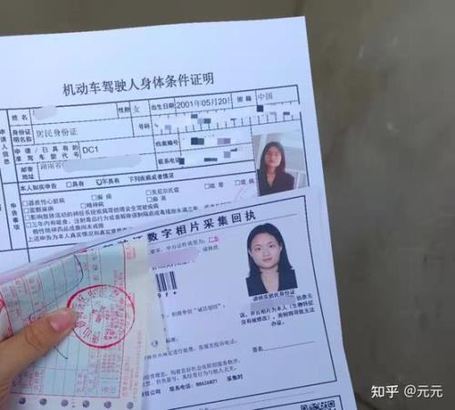哈尔滨市老年人驾照体检去哪里