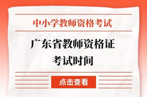 广东考教资需要交什么材料