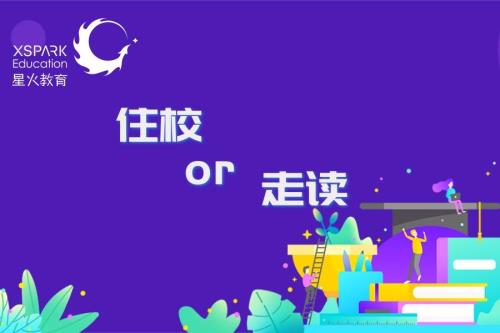 天大附中高中部能住校吗