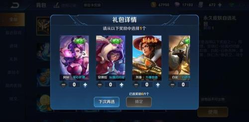 王者七周年皮肤宝箱怎么领两个