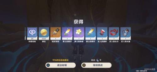 原神壶5小时后交换什么意思