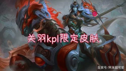 蛮王关羽皮肤什么时候返场