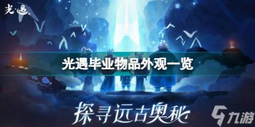 破碎季季卡包含什么