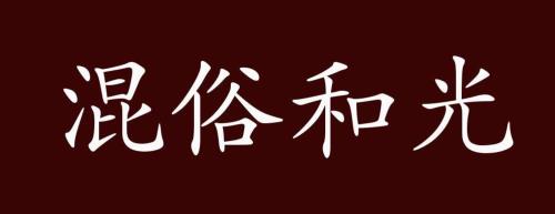 窜过近义词