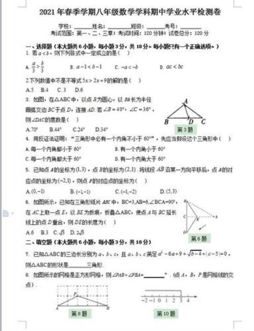 2021抚州中考试卷与南昌相同吗