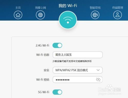 wifi改名字会影响密码吗