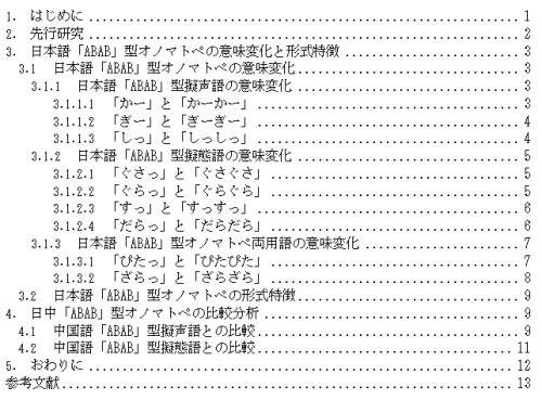 四个字的拟声词有哪些ABAB式