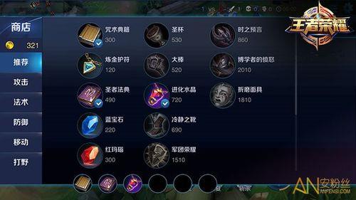 孙膑满级铭文是多少级