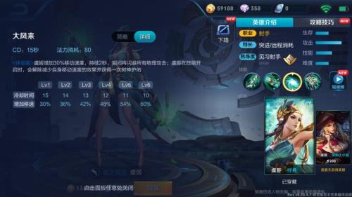 虞姬被动怎么触发