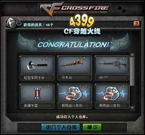 cf加载游戏的时候卡在98%