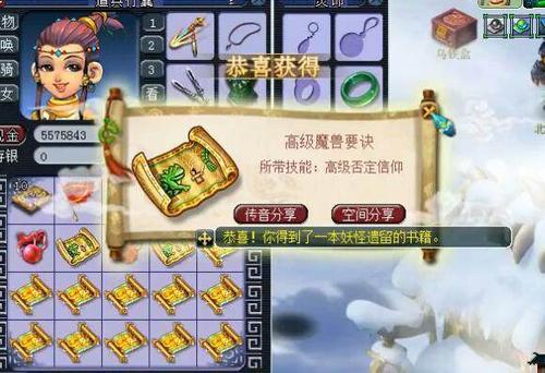 梦幻西游挖宝多少级的角色好