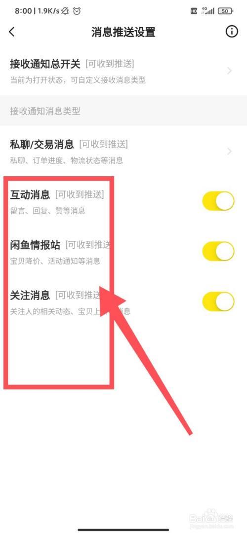 闲鱼聊天禁忌