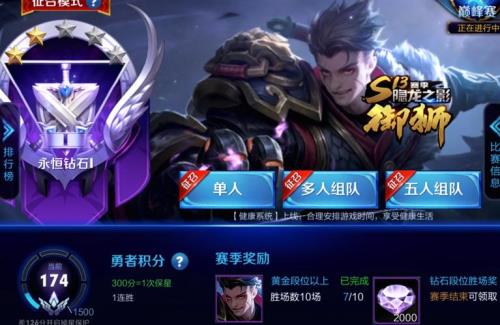 段位分清零什么意思