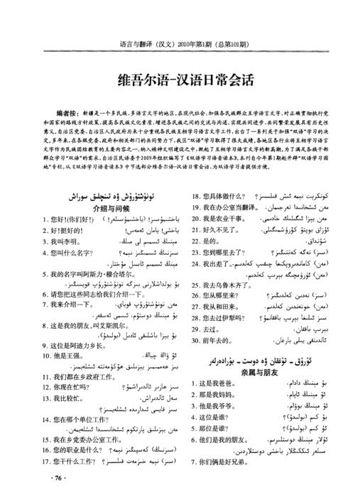 维语语言设置怎么改回来