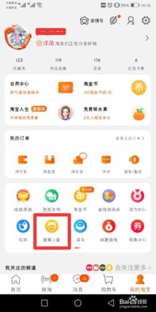 淘宝超时未评价会算五星吗