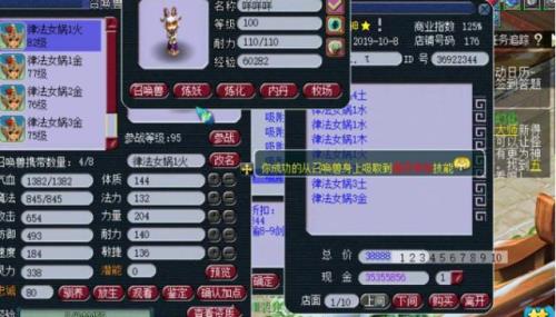 梦幻西游善恶有报兽决为啥贵
