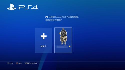 ps4能够同时备份两个账号吗
