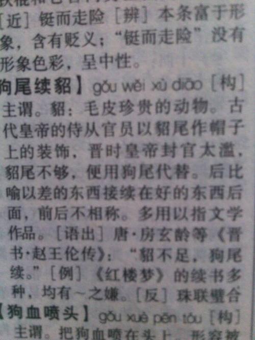 功败垂成的意思和解释