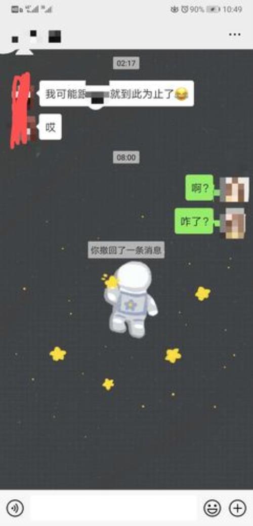 男朋友说他想呼呼的什么意思