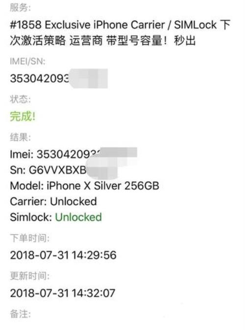 att运营商锁多久可以自动解除