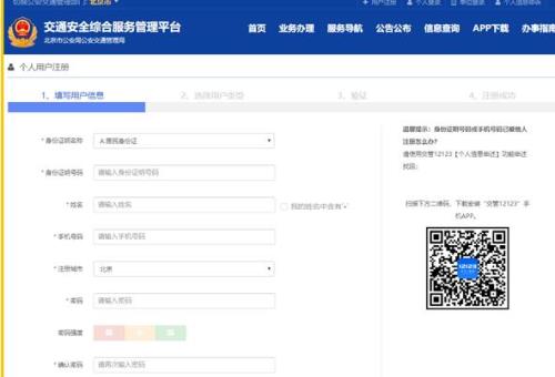 c1成绩在交管123怎么查看