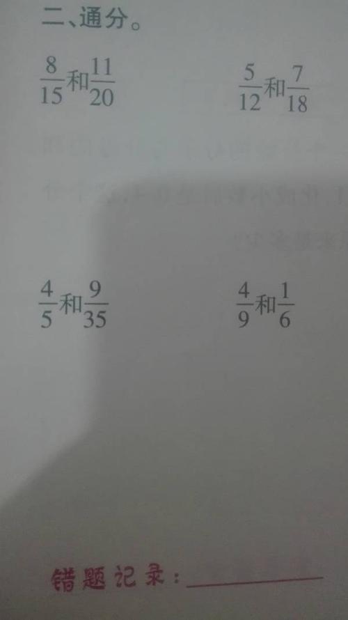 28分之16约分是什么