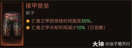 死灵法师炎荒哪里容易出