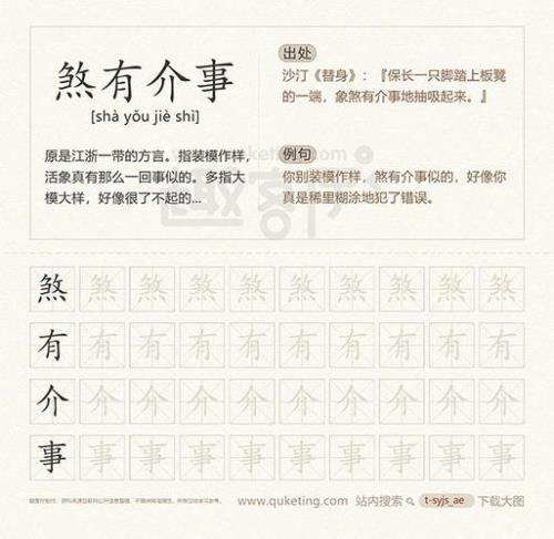 有宽有窄类似词语