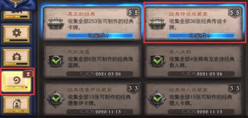 炉石钻石5什么水平