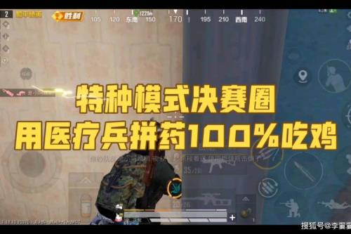 和平精英医疗兵是不是削弱了