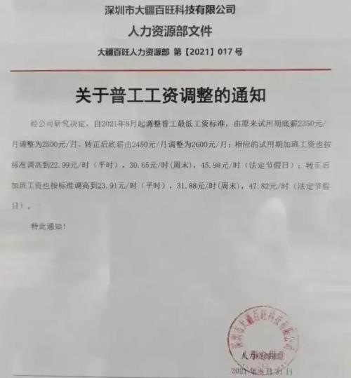 累计6个月离职率计算公式