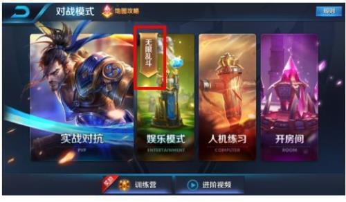 王者新模式送皮肤怎么没有了