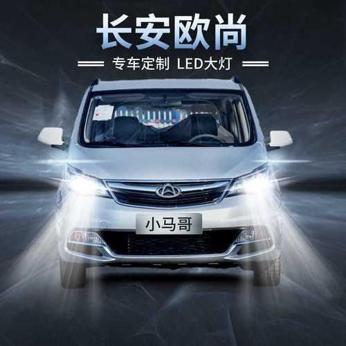 长安欧尚x5雾灯拨不上去