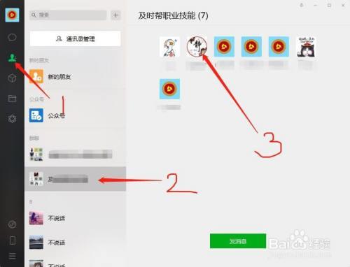 刚加微信怎么介绍自己