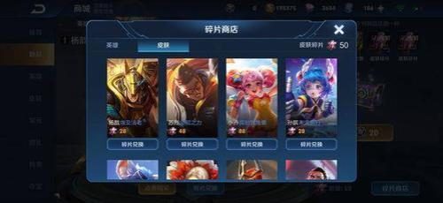 战队赛专属皮肤怎么兑换