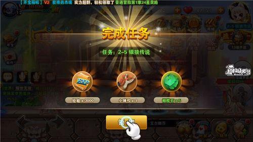 冒险等级25怎么不升级了
