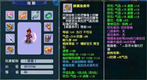 梦幻西游神器耗费多少