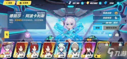 崩坏3新手抽哪个补给